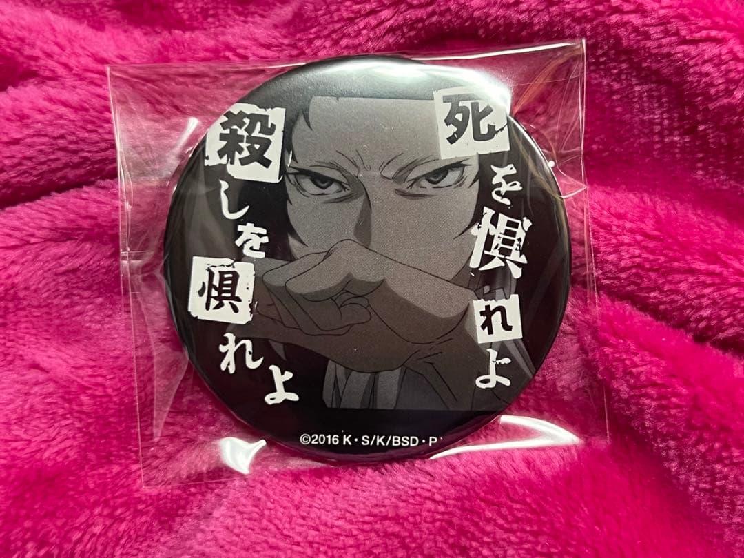 文豪ストレイドッグス 文スト 缶バッジ 文学館 芥川 文豪ストレイ