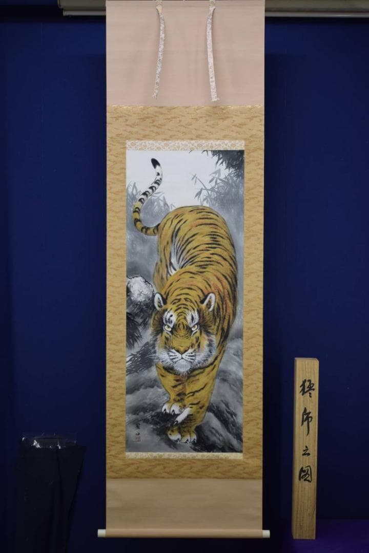 真作/桑原鳳石/猛虎図/桐共箱付/布袋屋掛軸HD-545
