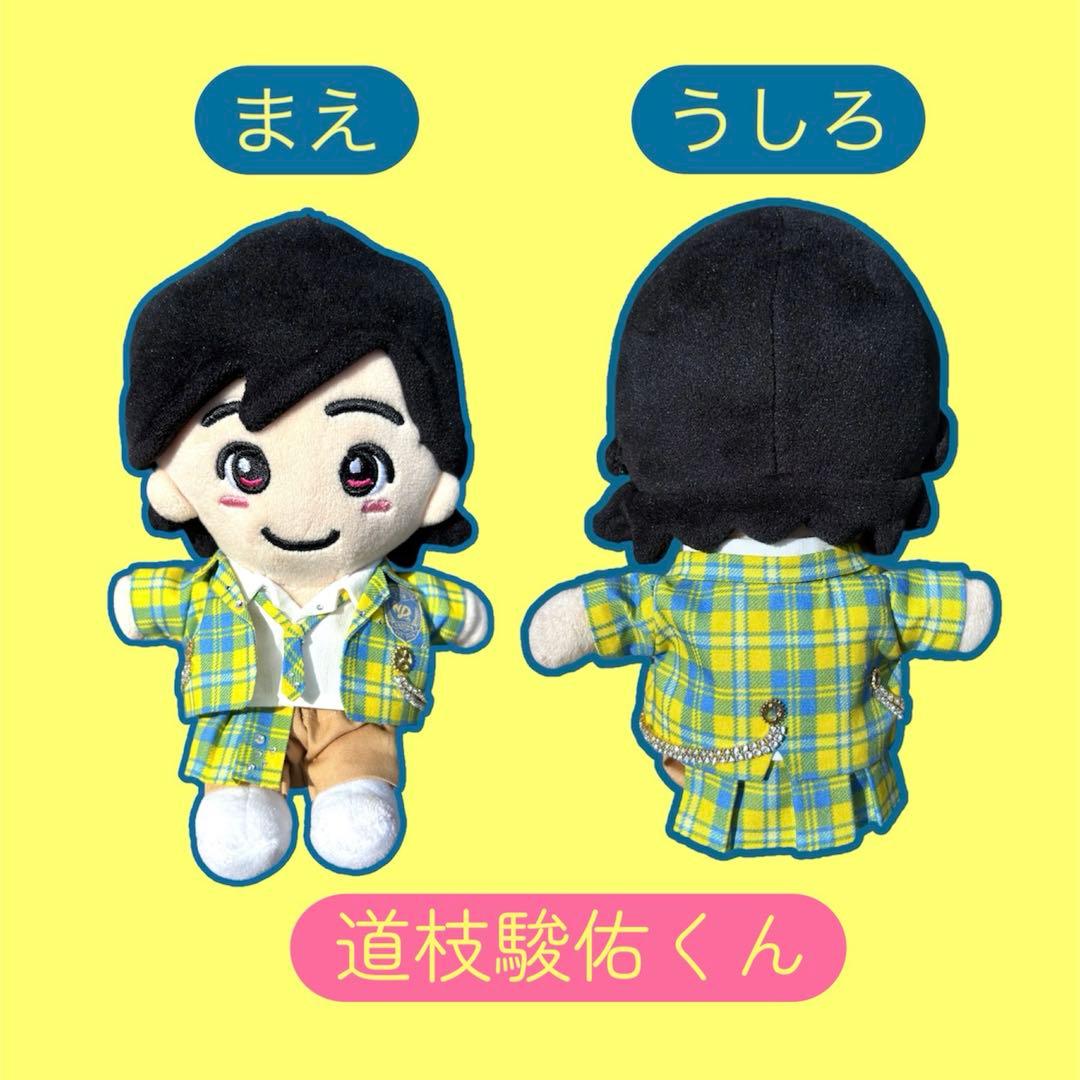 BON BON VOYAGE なにわ男子 ちびぬいチェック衣装