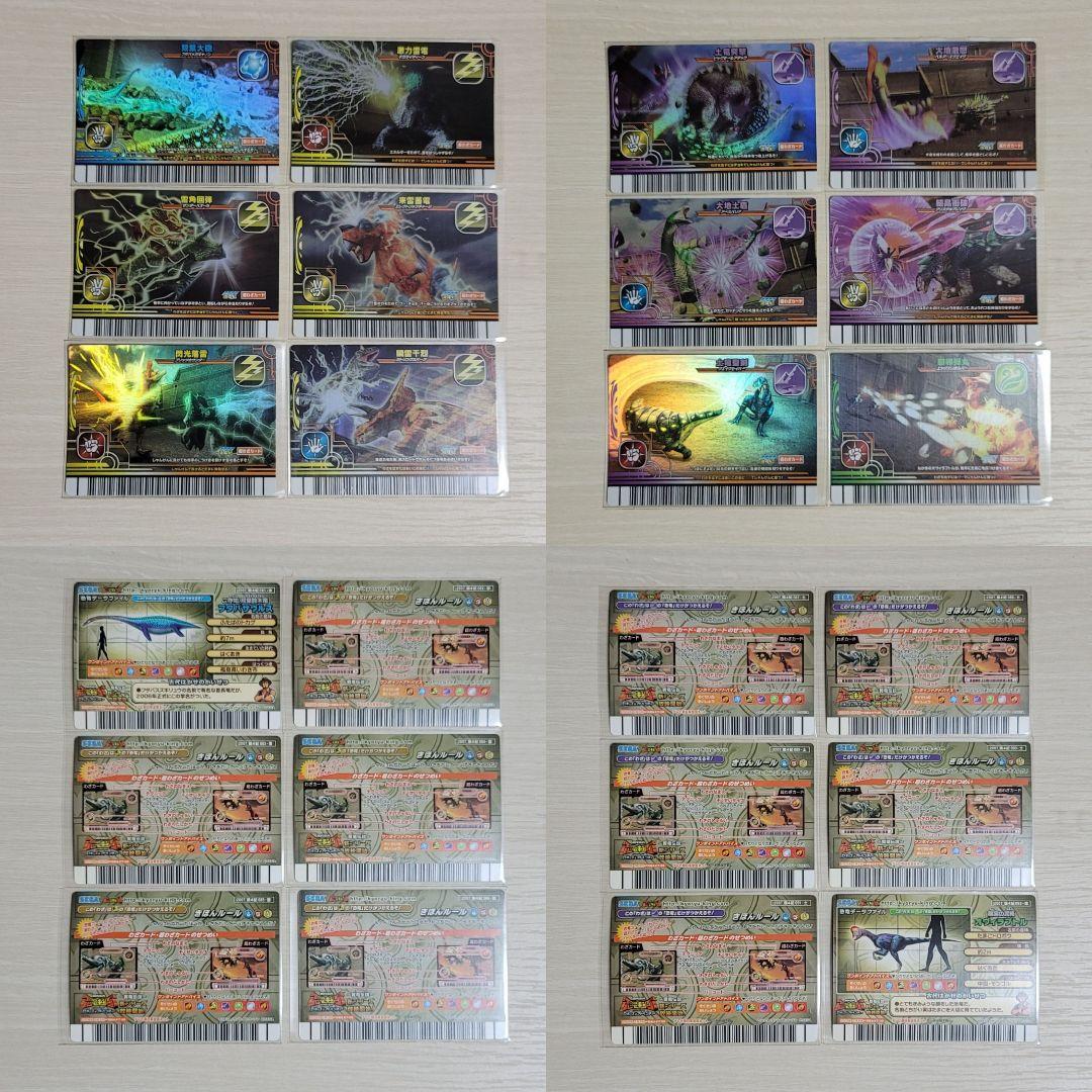 ☆古代王者 恐竜キング☆カード【2007 第4紀】コンプ 恐竜キング