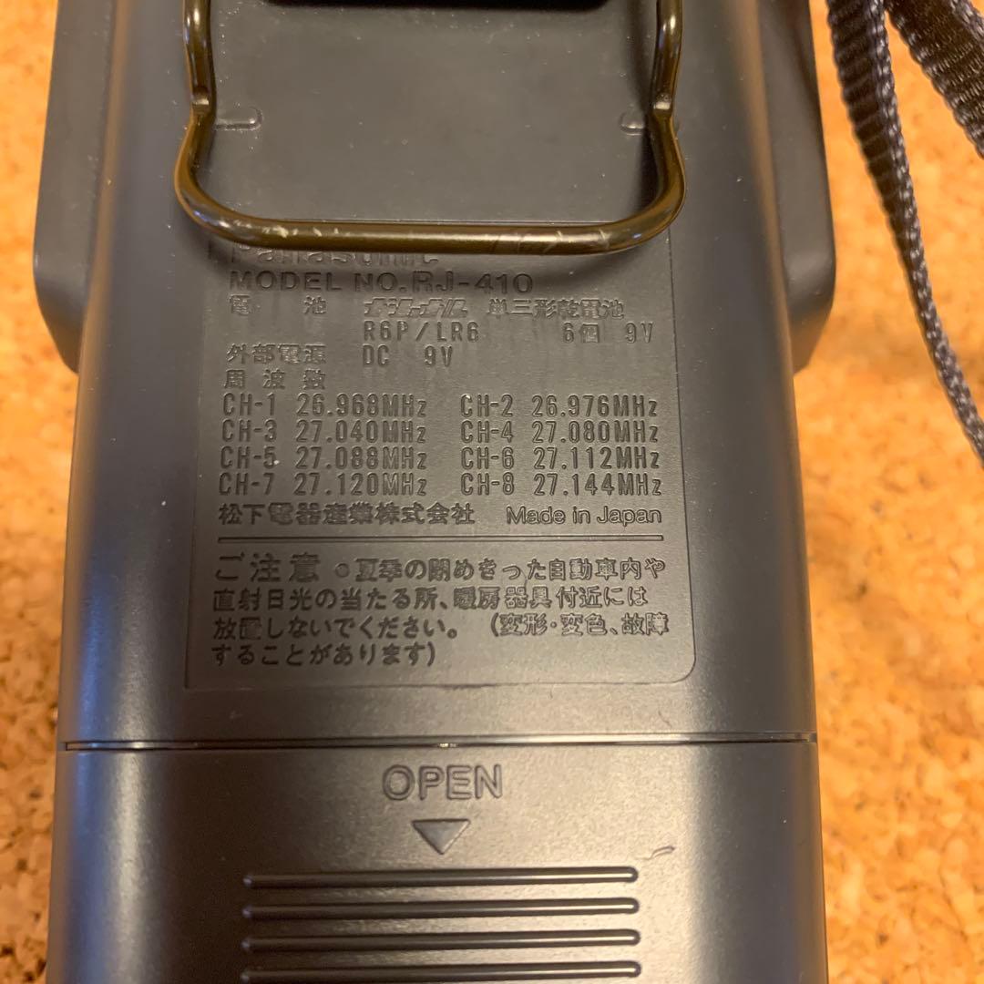 Panasonic パナソニック CB無線機 市民ラジオ RJ-410