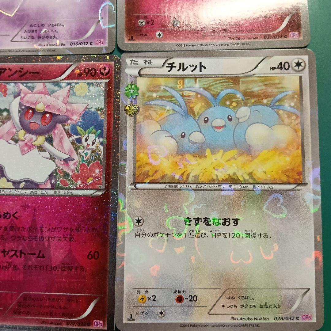 ポケモンカード　CP3 ポケキュン シャイニーコレクション　８枚セット