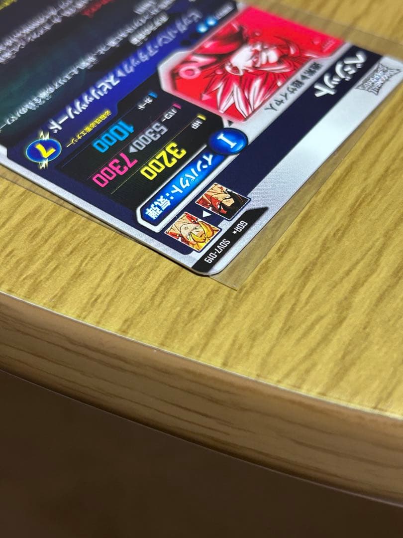 ★美品★SDV7-019 ベジット　パラレル