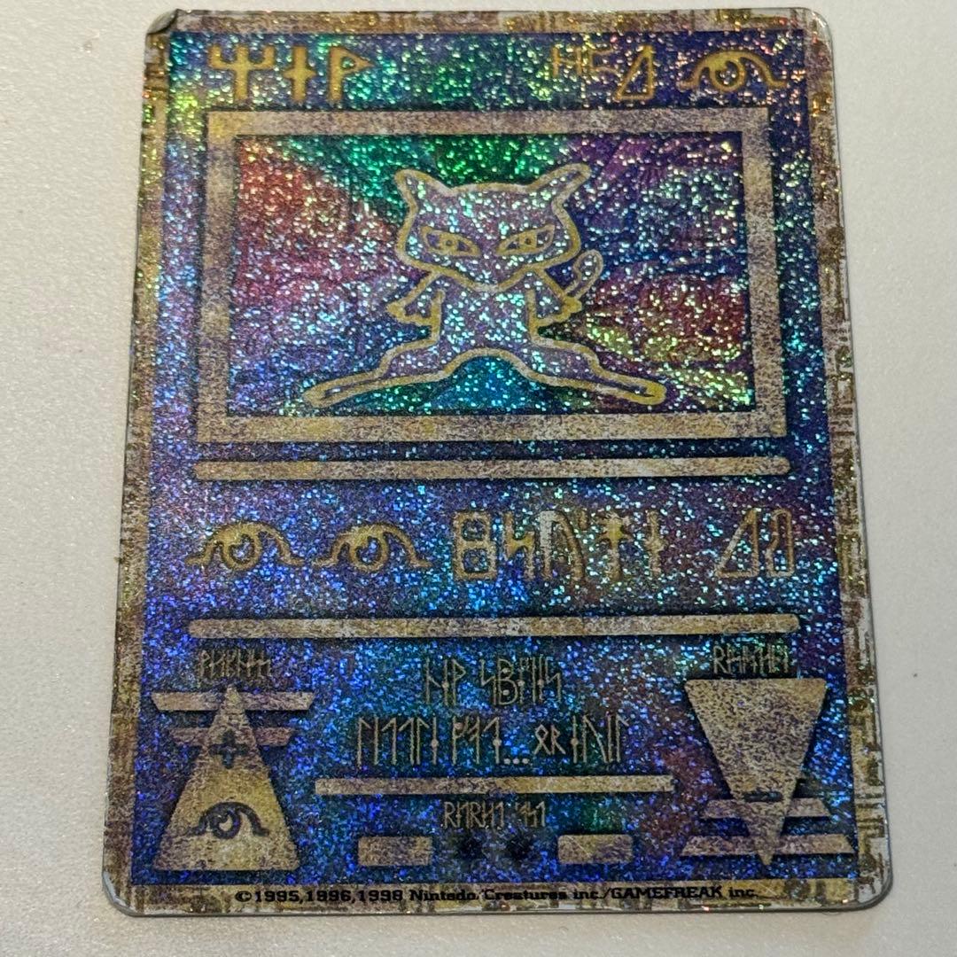 古代ミュウ Nintedoエラー版 初期版 1999 映画特典 おまけ付き