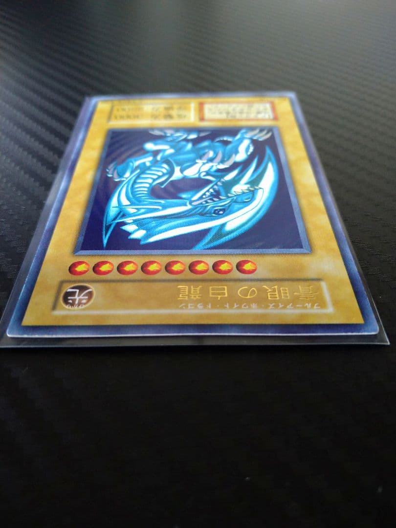 遊戯王 青眼の白龍　初期　ウルトラレア