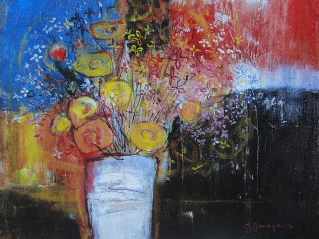 園山幹生、【花のあるコンポジション】、希少な画集画、新品高級額