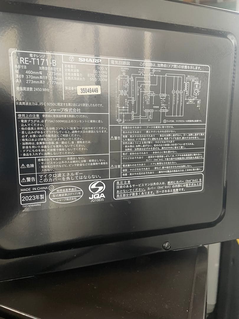 高年式 家電3点セット Panasonic ニトリ SHARP 新生活家電3点セット