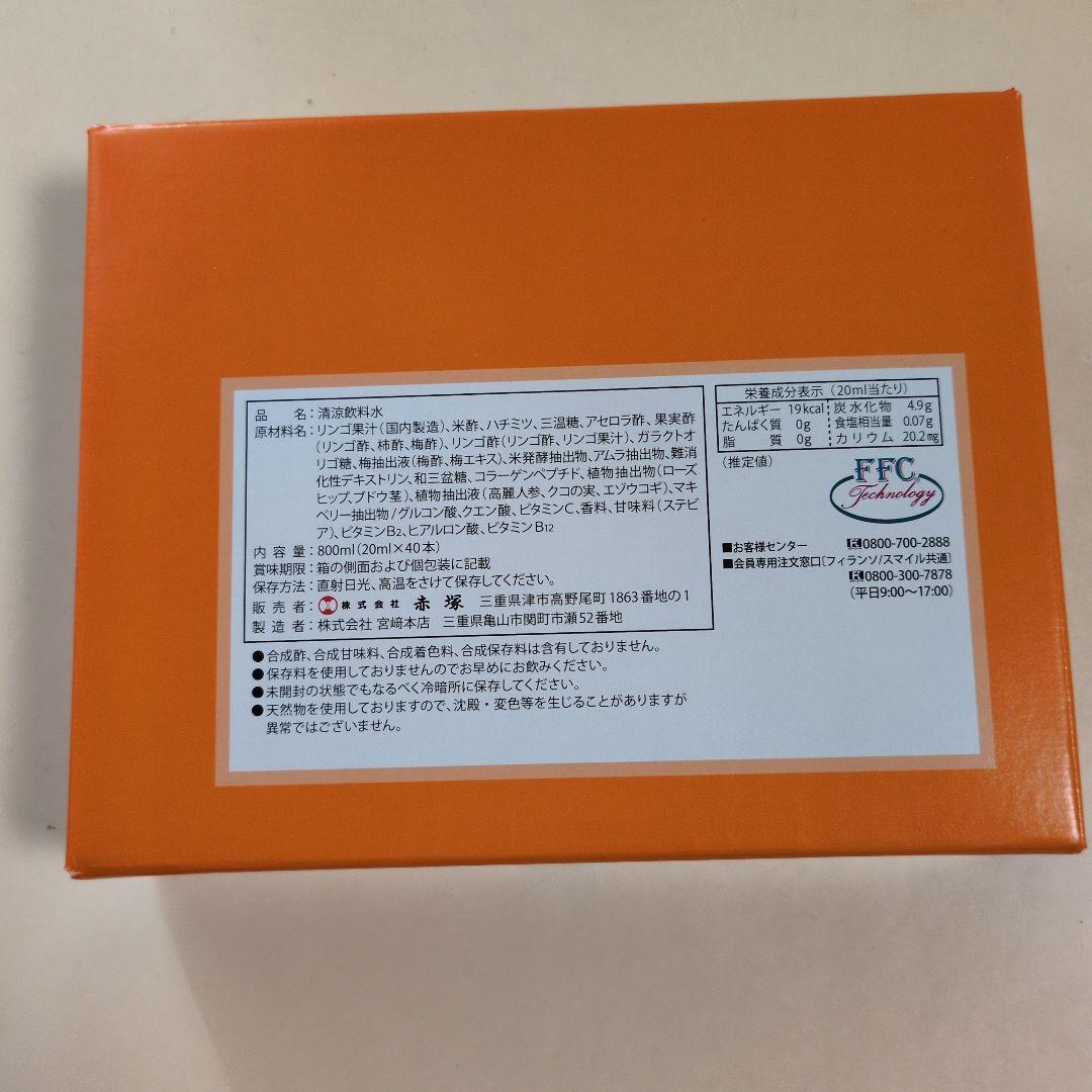 ＦＦCパイロゲンスペシャルスリー【6倍濃縮】濃縮スティック20ml×40本