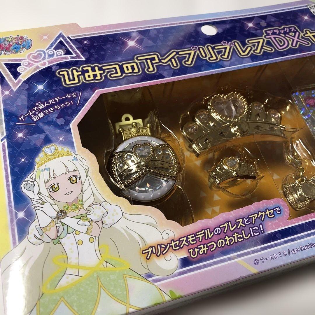 新品】ひみつのアイプリ アイプリブレスDXセット プリンセスモデル