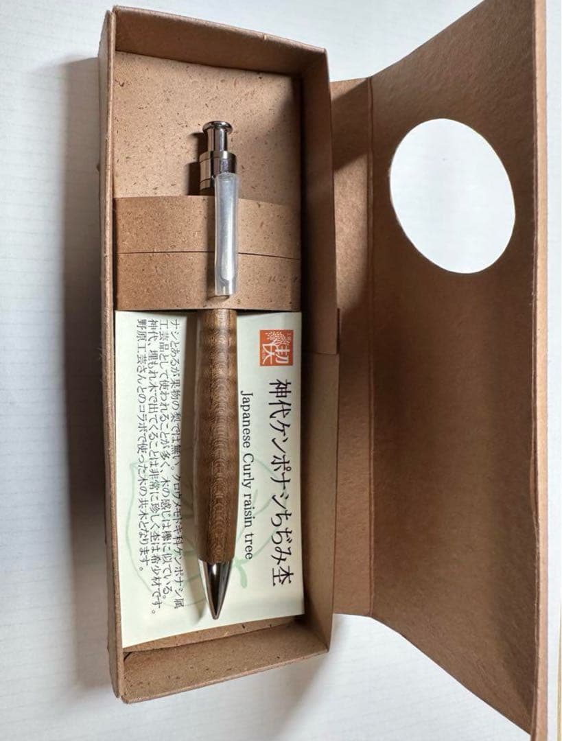 工房楔 シャープペンシル 神代ケンポナシ縮杢0.5 工房楔 神代ケンポナシ縮杢 0.5mmシャーペン 工房楔 シャープペンシル