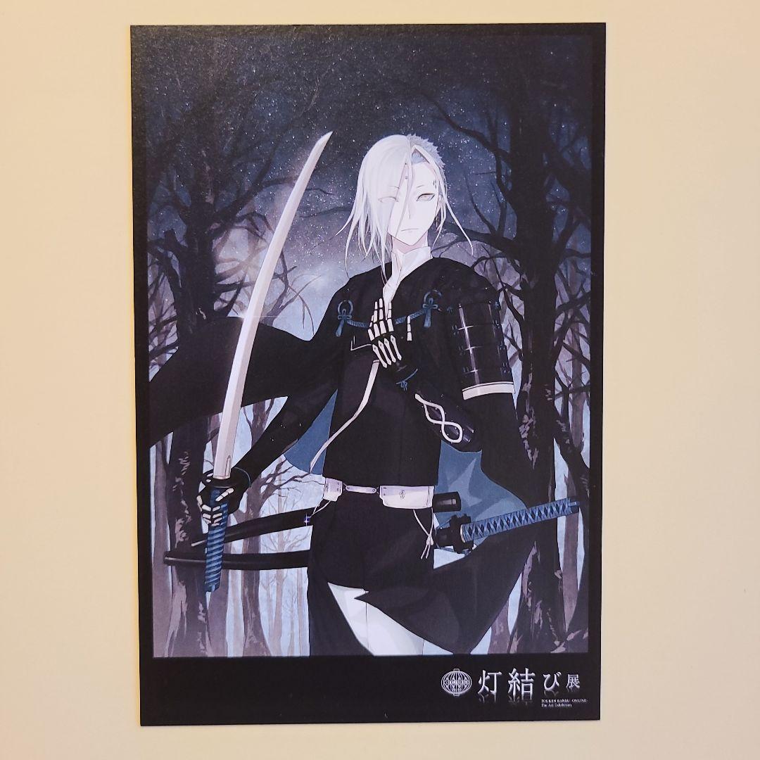 Amazon.co.jp: 刀剣乱舞 現世遠征 都結び 灯結び展 六周年記念祝画