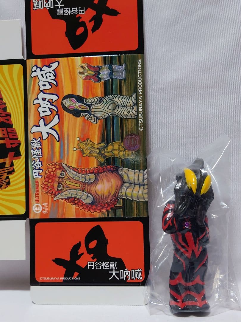 ウルトラマンベリアル KAIJUONE マルサン ブルマァク M1号 マーミット