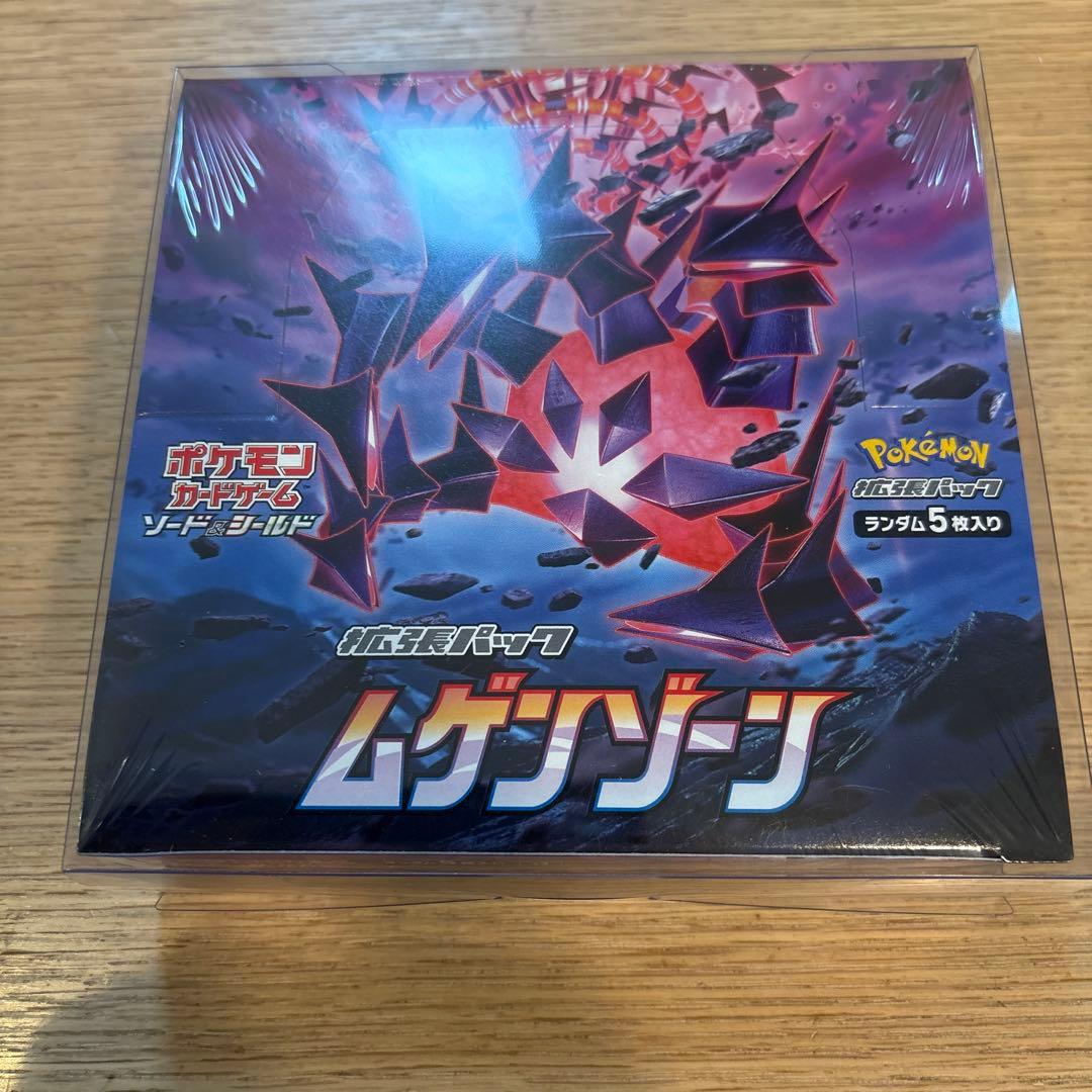 ムゲンゾーン BOX シュリンク付き未開封