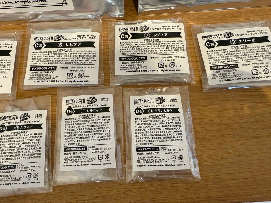 ブラウンダスト2 くじ　まとめ売り「A賞込み」