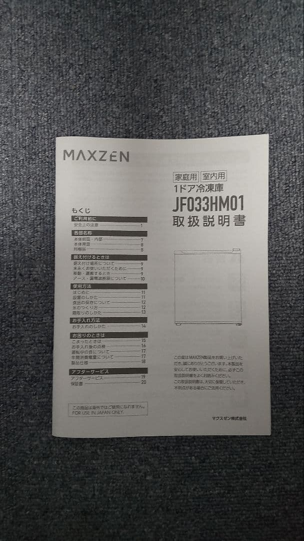 コンパクト冷凍庫 グレー 1棚付き