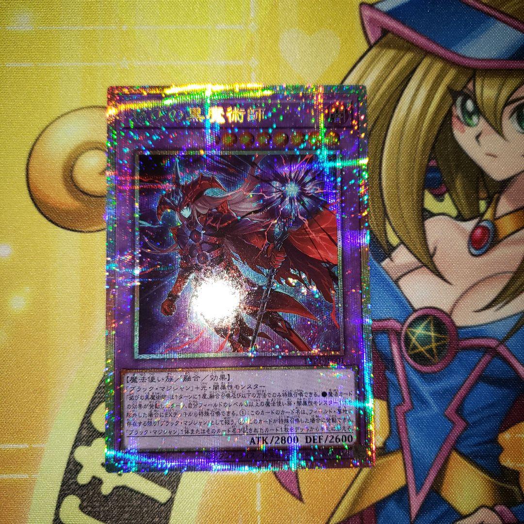 遊戯王 滅びの黒魔術師 プリシク プリズマティックシークレットレア