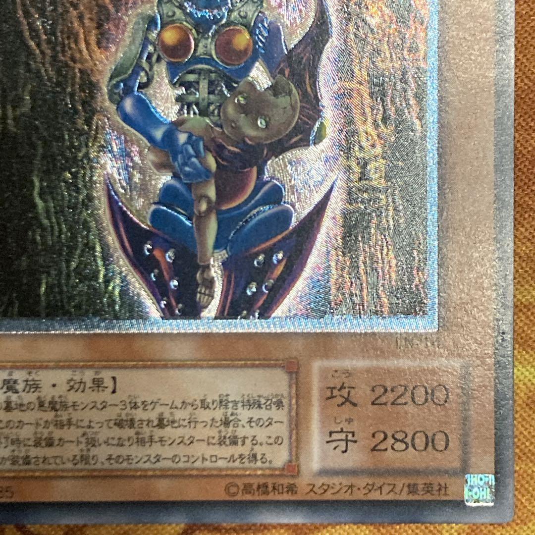 【特価】 美品級 2001年 ダークネクロフィア レリーフ アルティメットレア