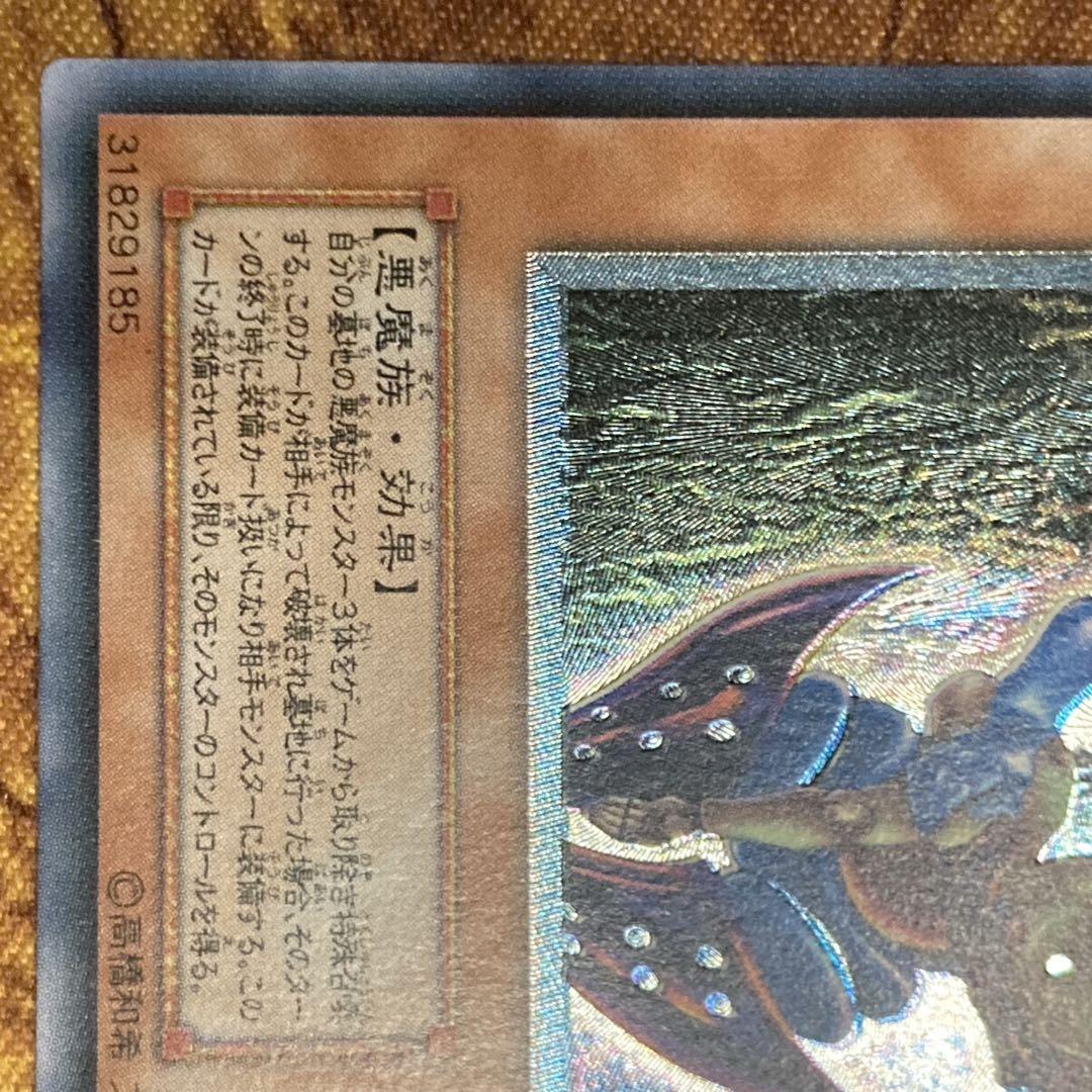 【特価】 美品級 2001年 ダークネクロフィア レリーフ アルティメットレア