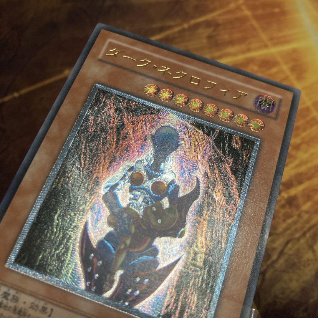 【特価】 美品級 2001年 ダークネクロフィア レリーフ アルティメットレア