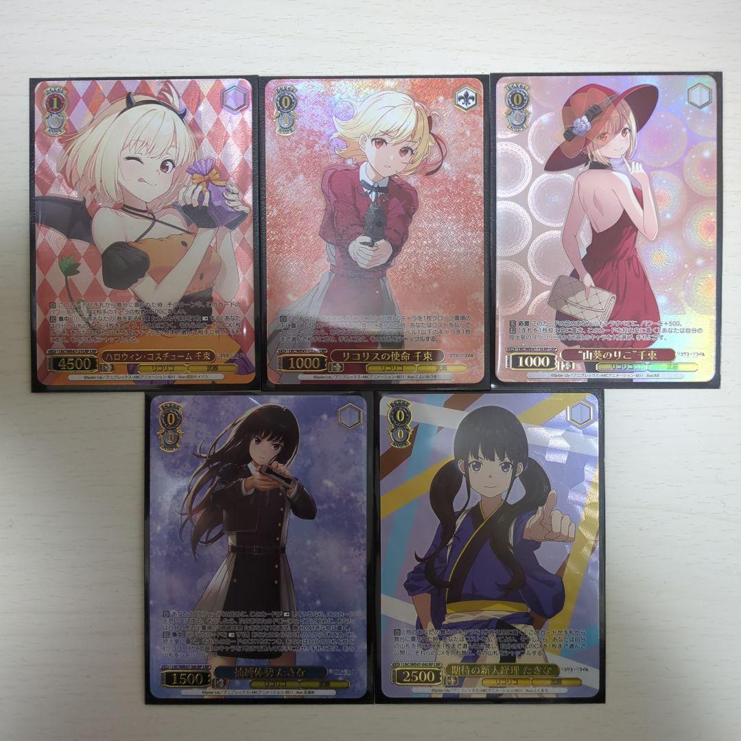 最終値下げ】ヴァイスシュヴァルツ 巡る季節 千束 SIR NO.3+LRP5種