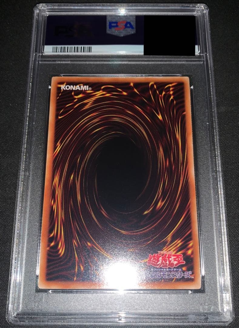 遊戯王 ヴェルズウロボロス DTC シークレット PSA10