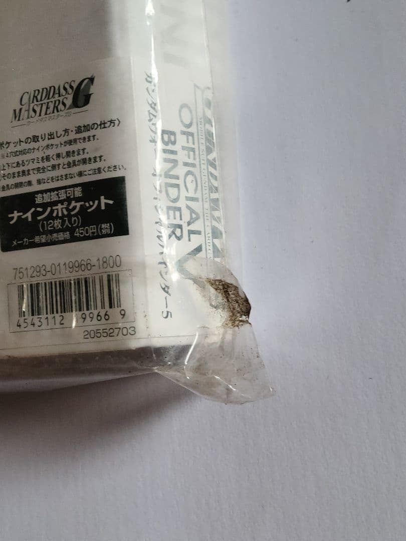 GUNDAM WAR オフィシャルバインダー4.5 プラチナムバインダー 3冊