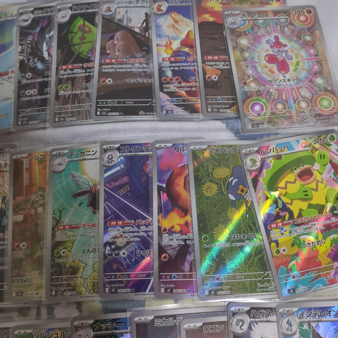 AR 50枚 まとめ売り 被りなし ポケモンカード ポケカ トレカ