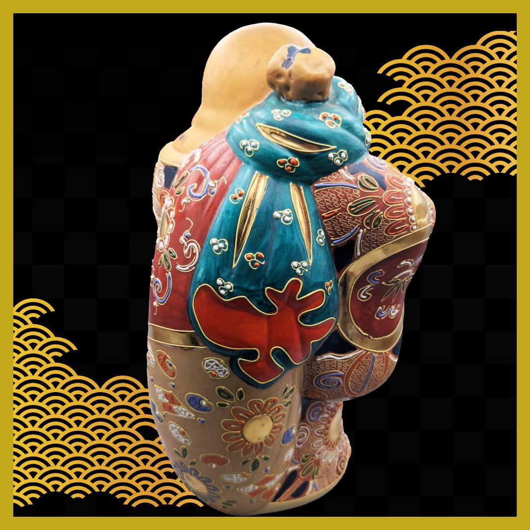 【縁起物】九谷焼/布袋様【七福神】