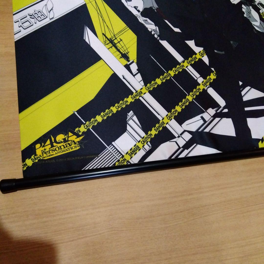 【ペルソナ】主人公＆足立透＆堂島菜々子 タペストリー P4GA