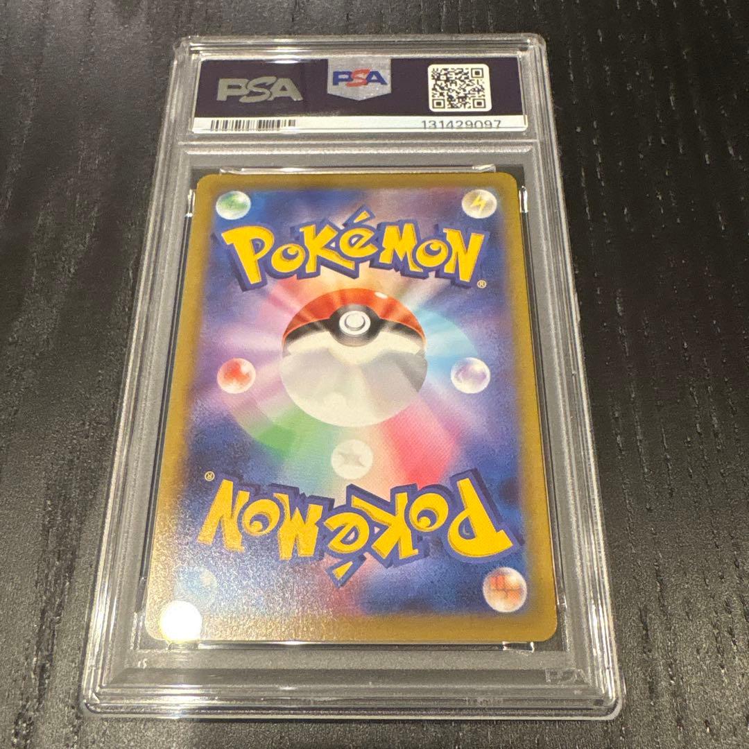 ポケモンカード ピカチュウ　おとどけギフト　psa10