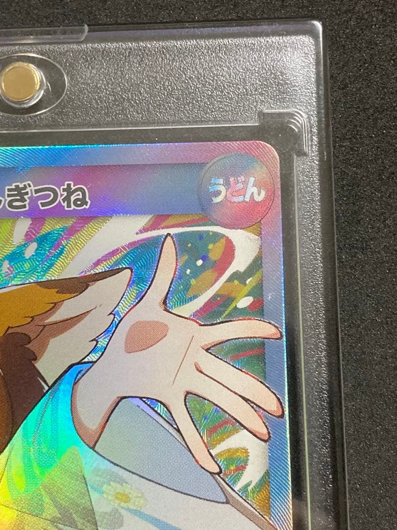 どん兵衛 どんぎつね SecretFR シークレットふっくらレア　【1/5まで】