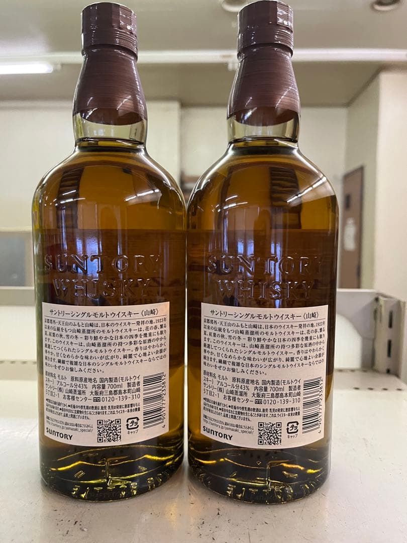 サントリー 山崎 シングルモルト ウイスキー 43度 700ml ファ