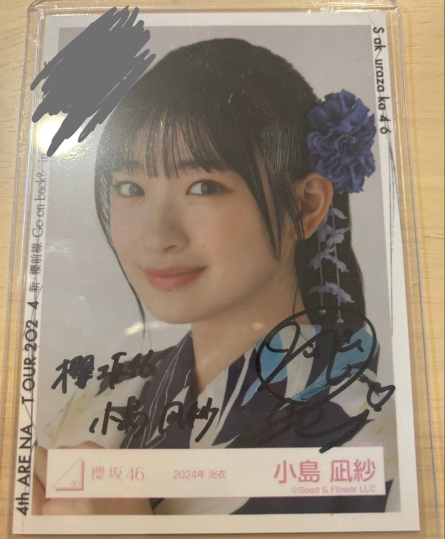 櫻坂46 松田里奈 2024 浴衣 直筆サイン入り生写真｜櫻坂46