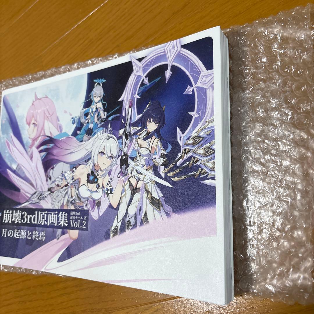 崩壊3rd 原画集 Vol.1 Vol.2 日本語版 美品 セット