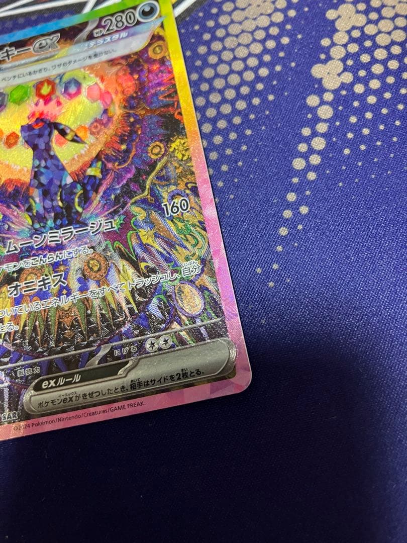 ポケモンカード　テラスタルフェスex ブラッキー ex SAR