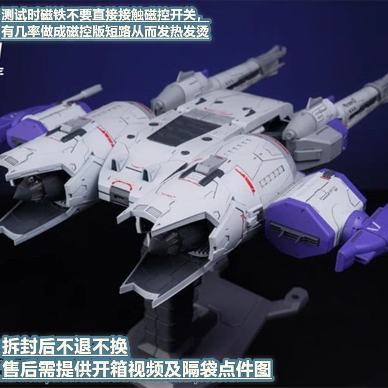 HG MGSD 流星号 LED発光ユニット付き ミーティアユニット