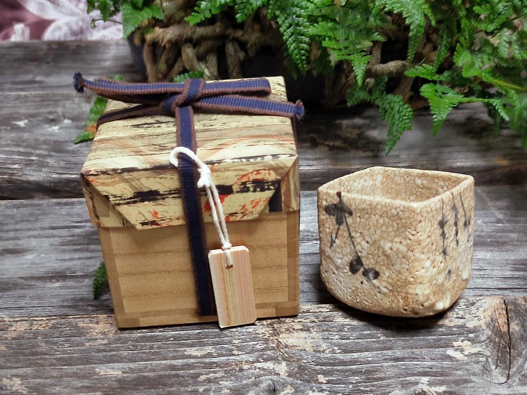 ♥絵志野 ぐい呑み 桐箱付き ⑯ 志野 ぐい飲み 骨董品