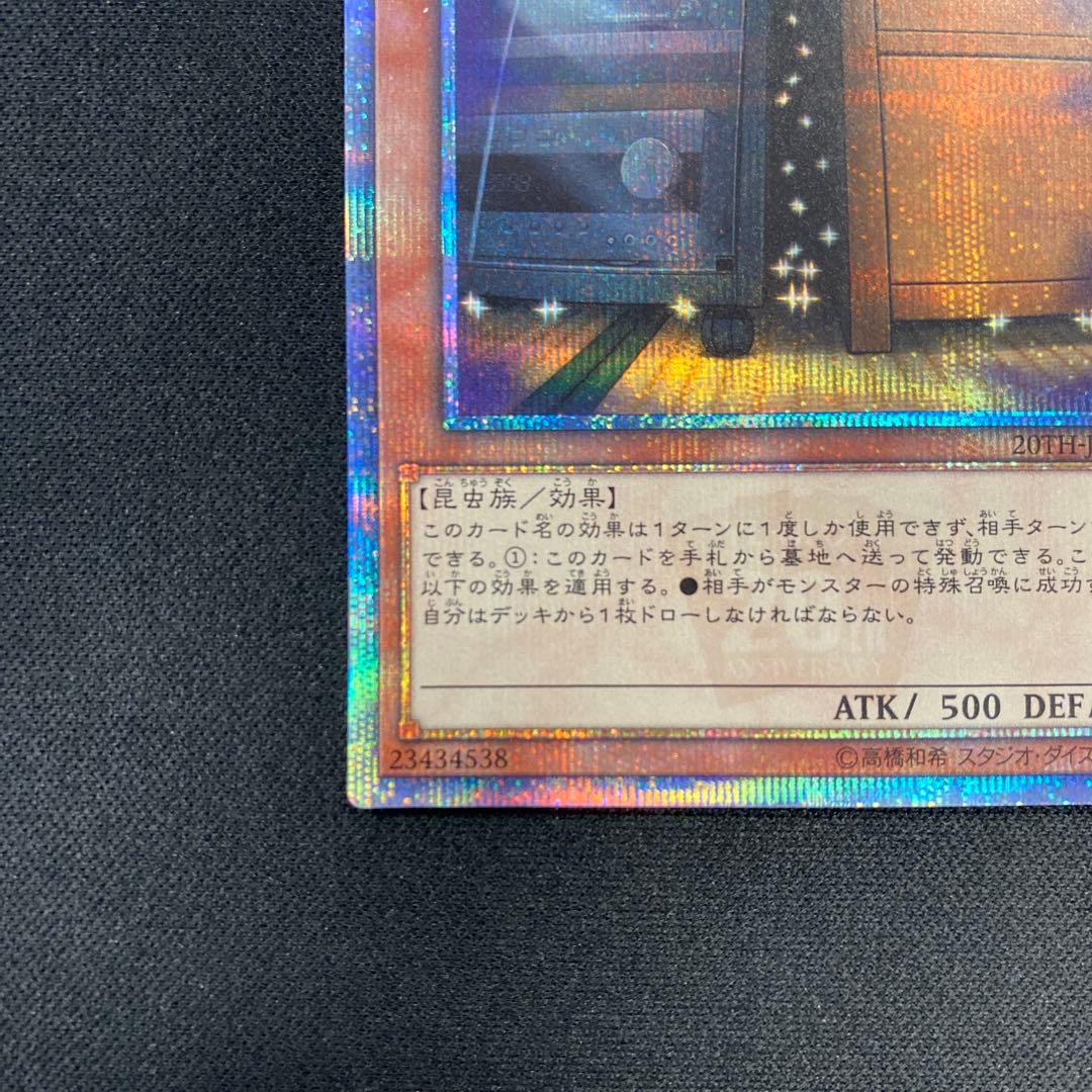 極美品　遊戯王　増殖するG 20thシークレットレア