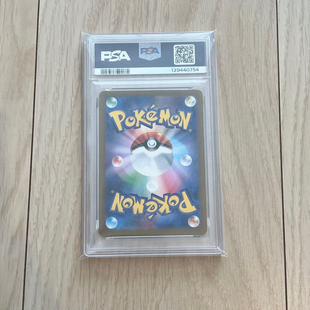 【PSA10】ガマゲロゲ ar ポケモンカード 新品