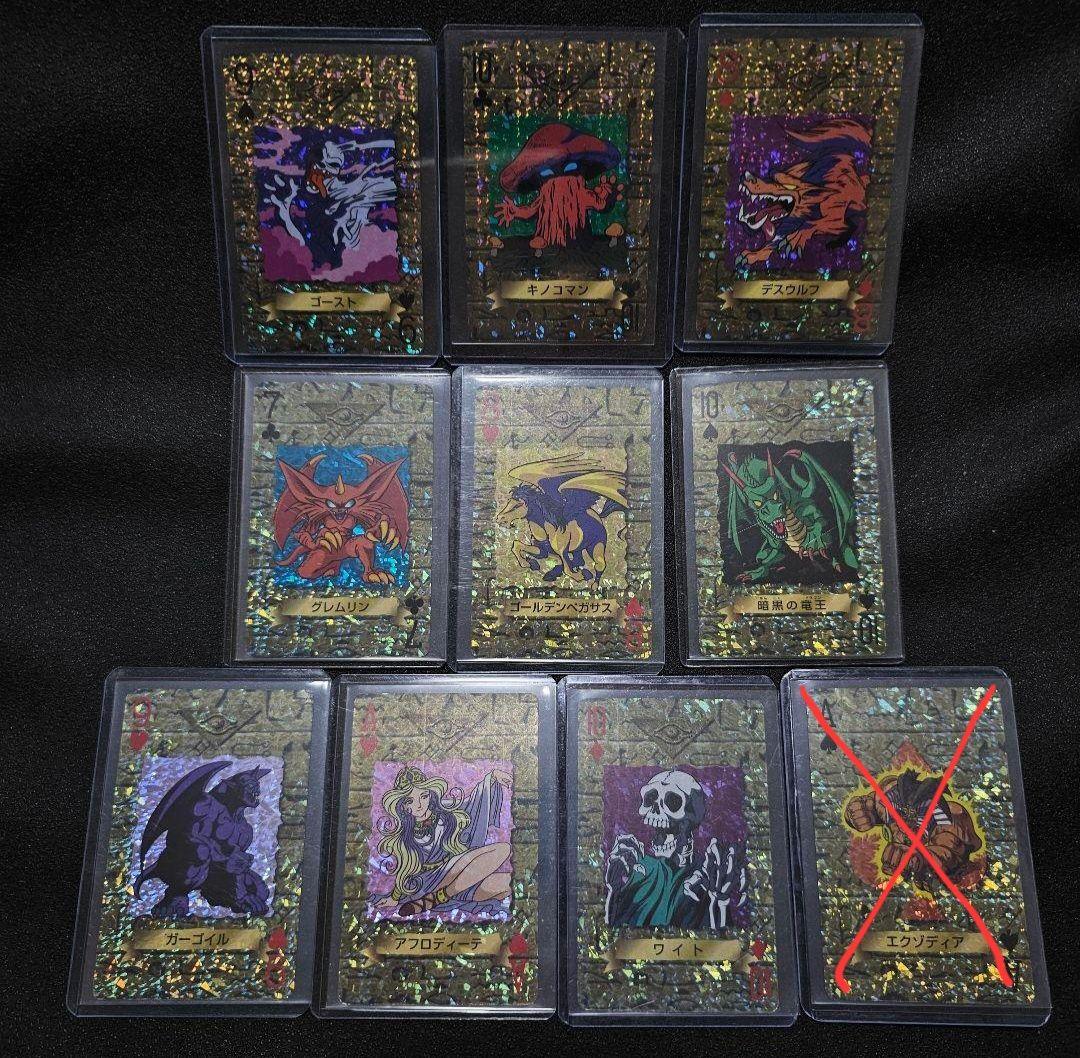 遊戯王 トランプコレクション キラカード 10種類 希少 初期