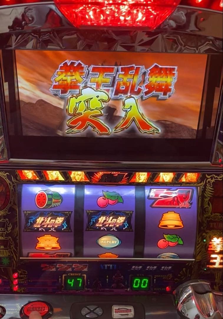 YUSUKE☆様専用 北斗の拳 世紀末救世主伝説 パチスロ実機