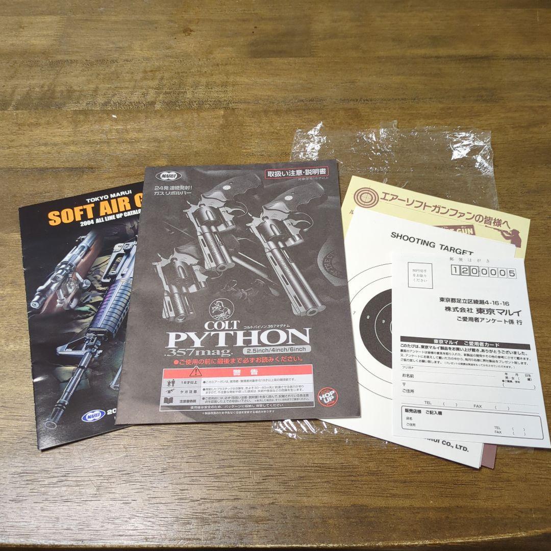 COLT PYTHON .357mag 4インチ ガスリボルバー