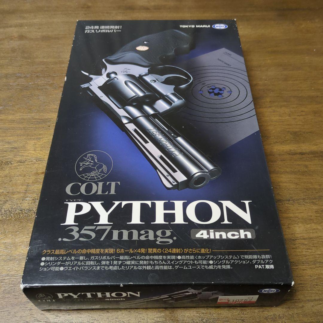 COLT PYTHON .357mag 4インチ ガスリボルバー