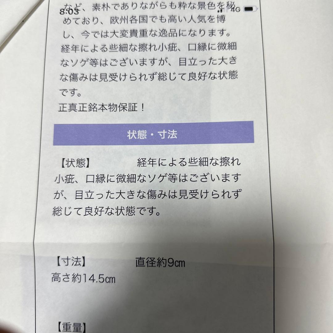 江戸明治、保証。オランダ特注品、箱。コンプラ瓶。J AP A N S OY A