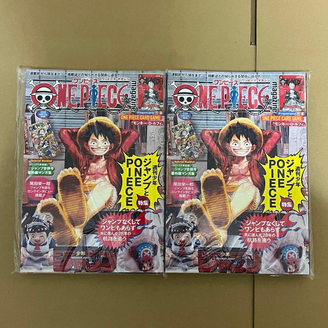 ワンピースマガジン20号シュリンク希少未開封2冊 - メルカリ