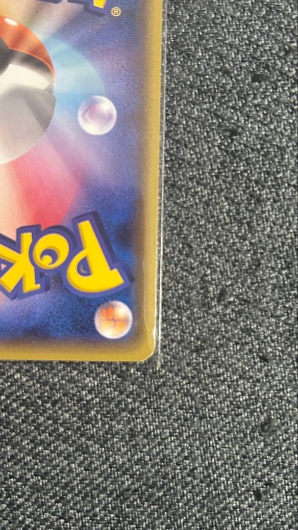 早い者勝ち！メガトウキョーのピカチュウ