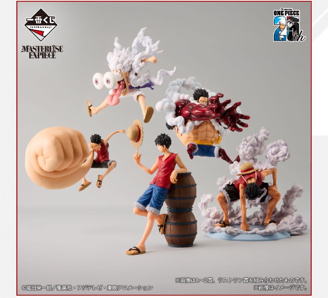 一番くじ ワンピース TVアニメ25周年 海賊王への道A賞B賞C賞ラストワン賞