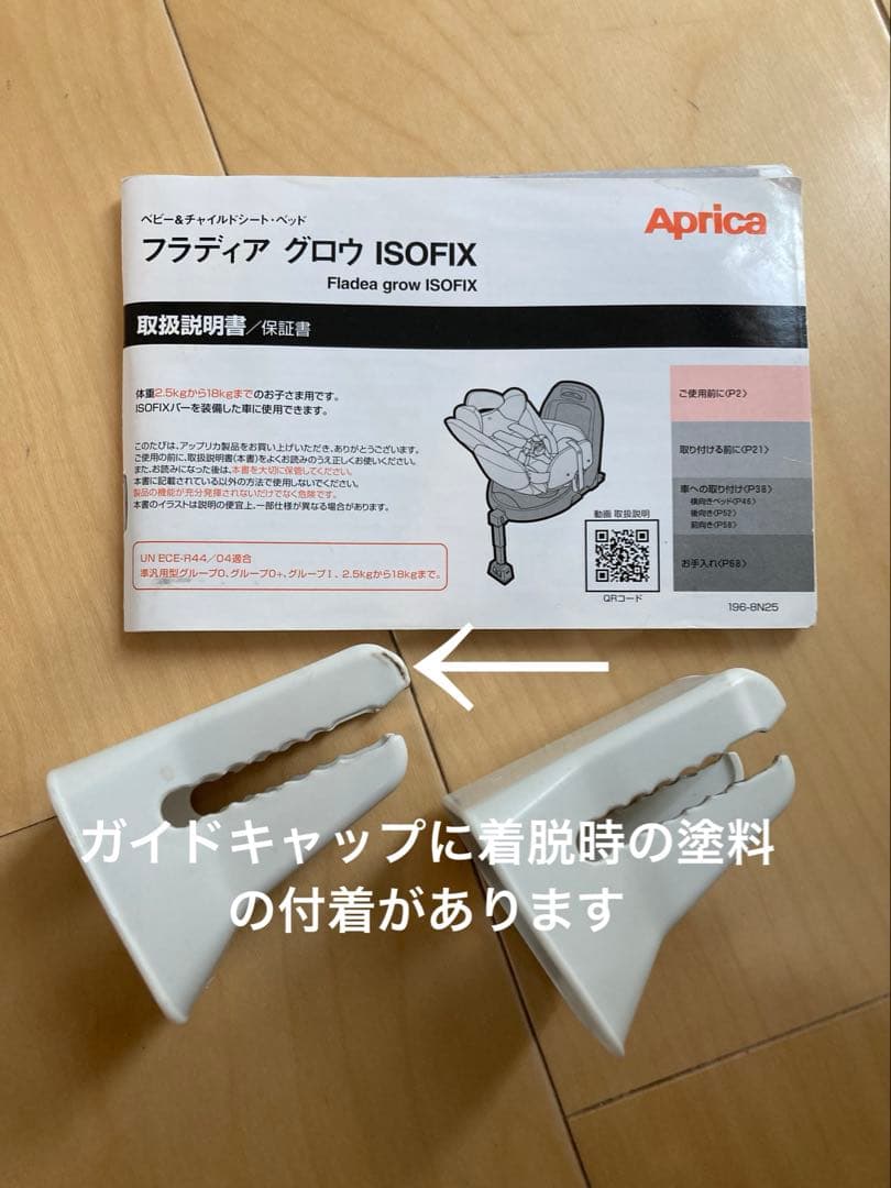 定価7万5900円✨Aprica フラディアグロウ ISOFIX プレミアム