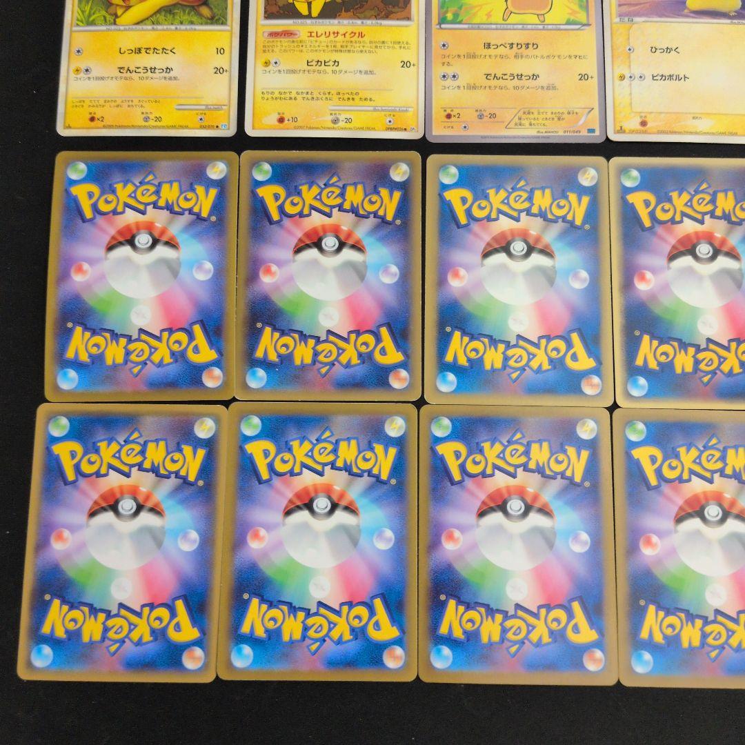 ピカチュウ 15枚セット まとめ売り