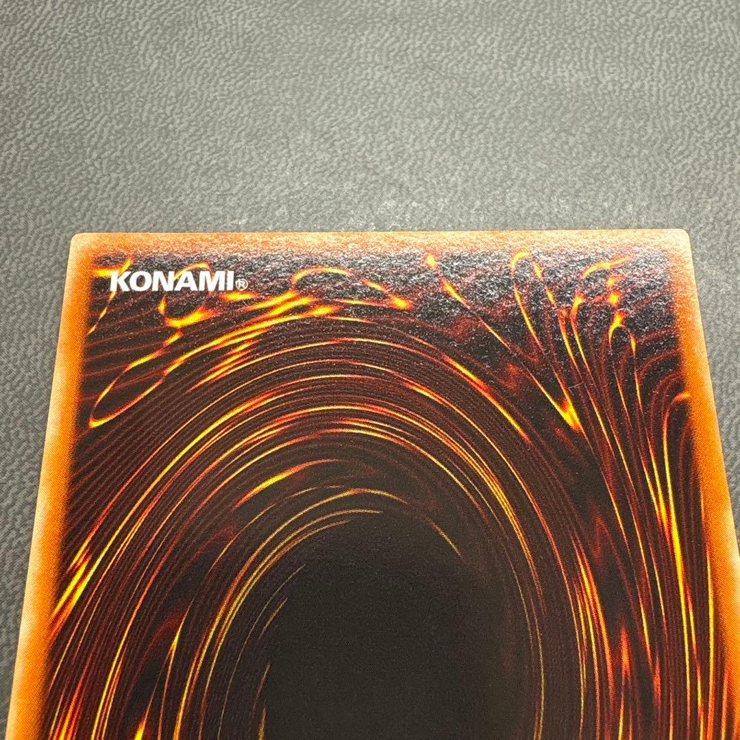 遊戯王 スカルライダー ウルトラレア 美品級